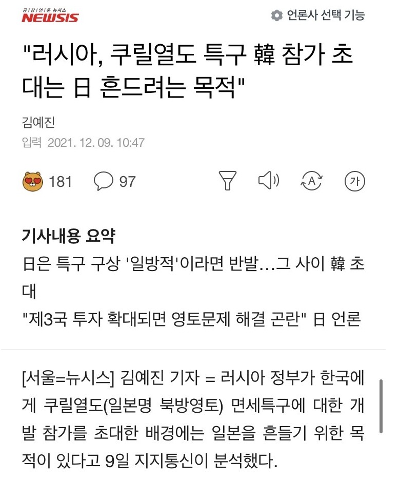 썸네일-러시아 : 한국아 너 나랑 일좀 하자-이미지