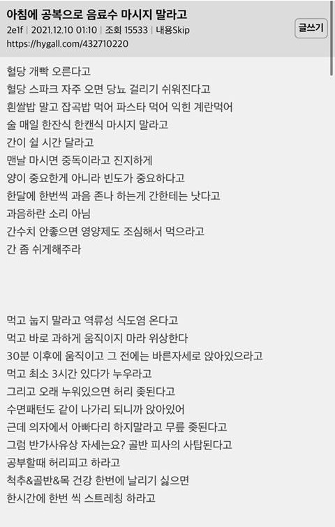 썸네일-아침에 공복으로 음료수 마시지 말라고-이미지