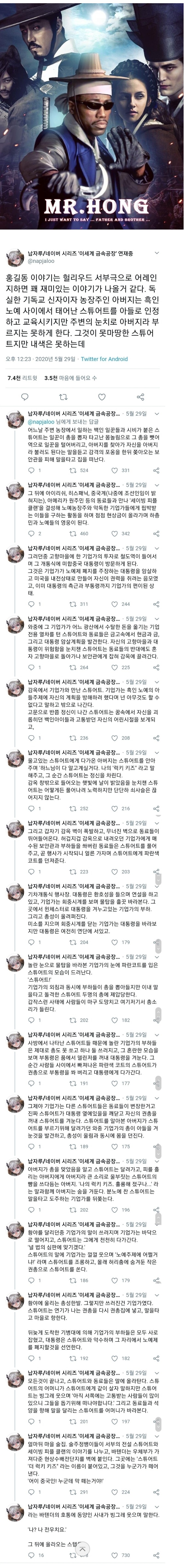 썸네일-흑인 홍길동이 기대되는 이유-이미지