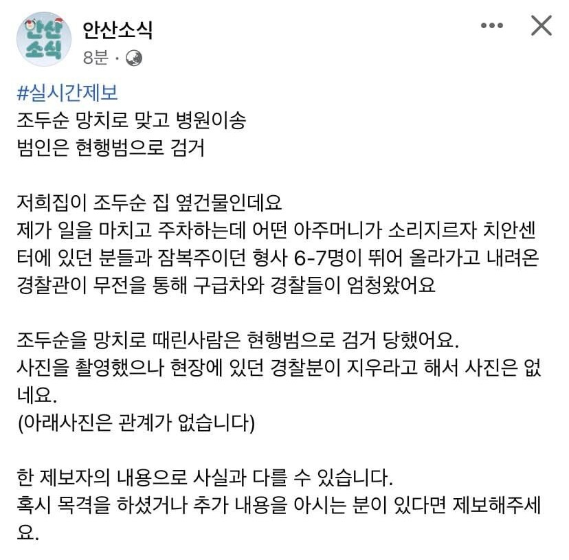 썸네일-오싹오싹 조두순 둔기사건 놀라운 점-이미지