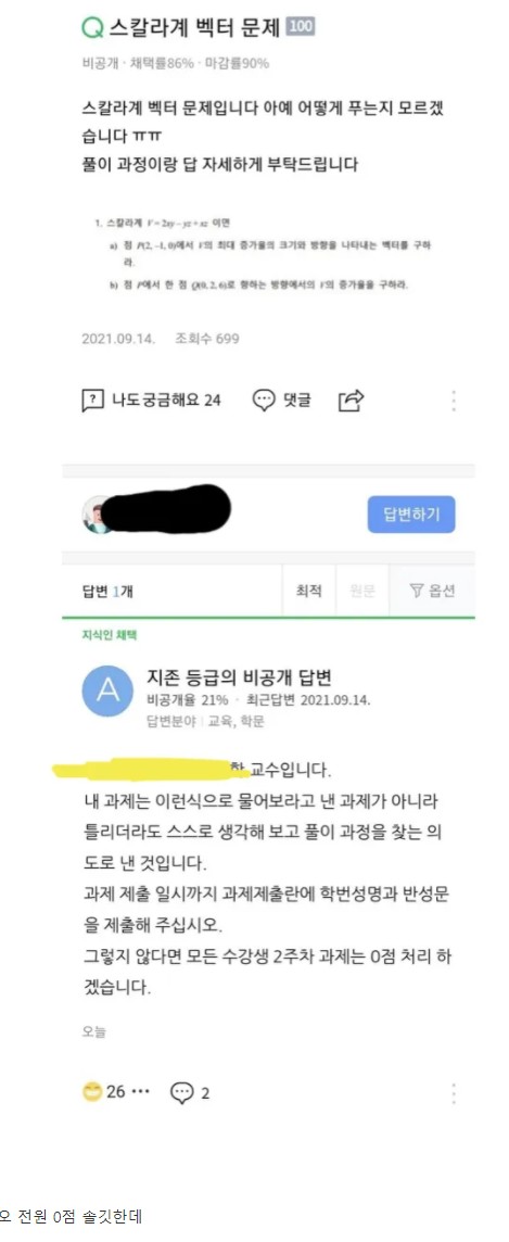 썸네일-대학교 과제 대참사-이미지