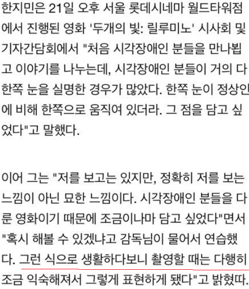 nokbeon.net-한지민 소름돋는 시각장애인 연기 표현력ㄷㄷㄷ-3번 이미지