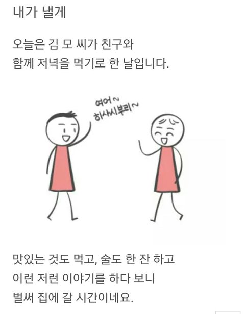 썸네일-남자들 심리실험-이미지