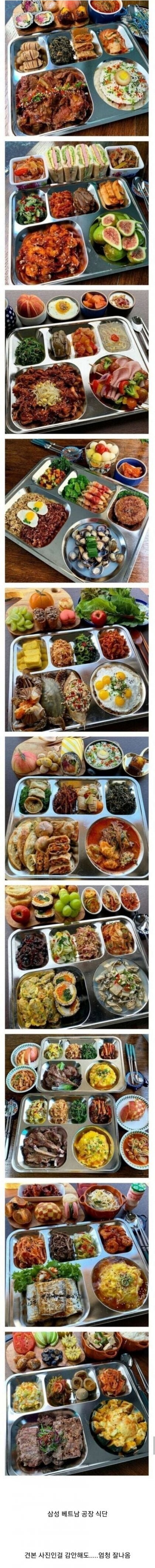 썸네일-베트남 삼성공장 식단-이미지