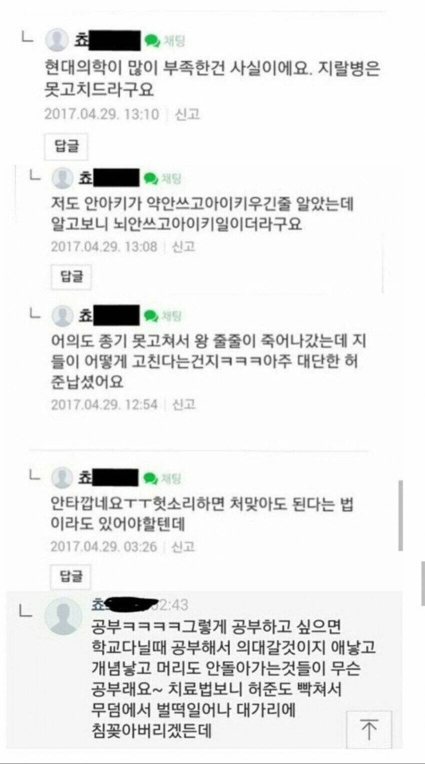 썸네일-안아키에 극딜넣는 맘카페 회원.JPG-이미지