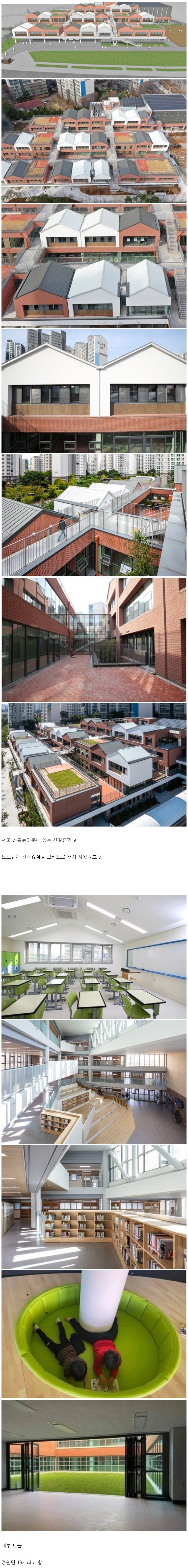 썸네일-특이한 중학교 건물-이미지