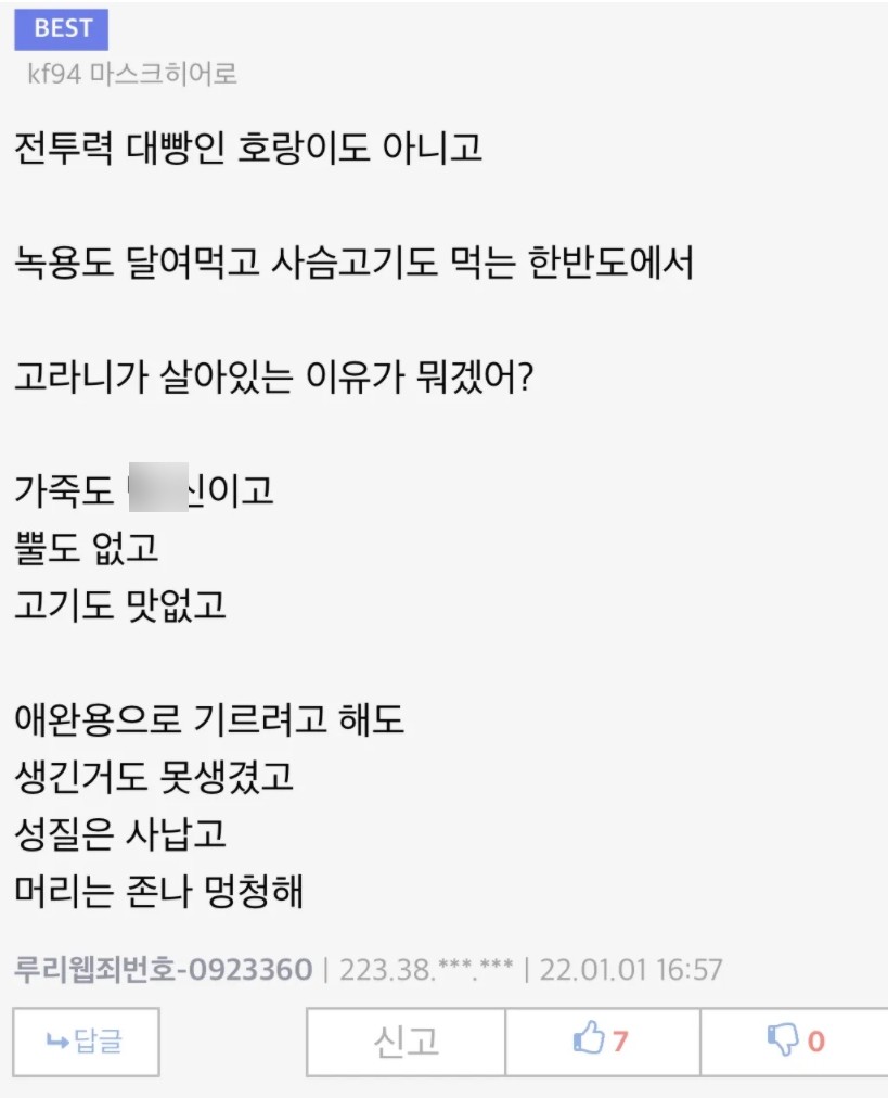 썸네일-한반도에서 고라니가 살아남은 이유-이미지