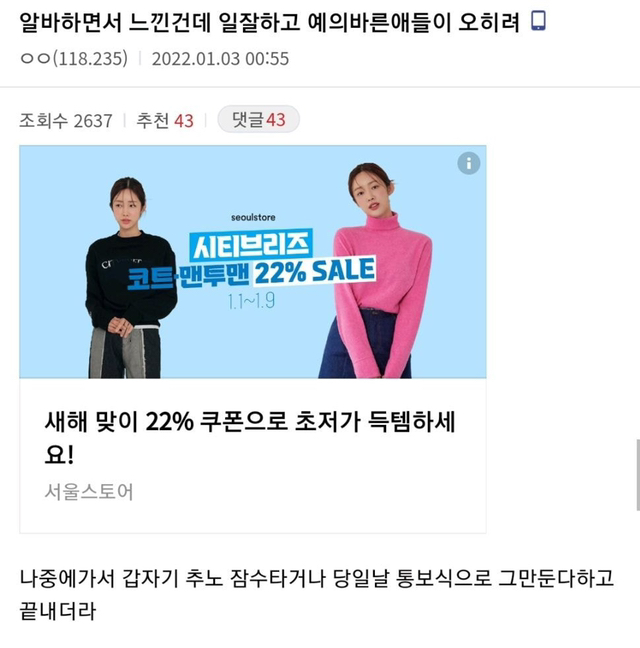 썸네일-의외로 회사에서 제일 오래 버티는 사람 특징-이미지