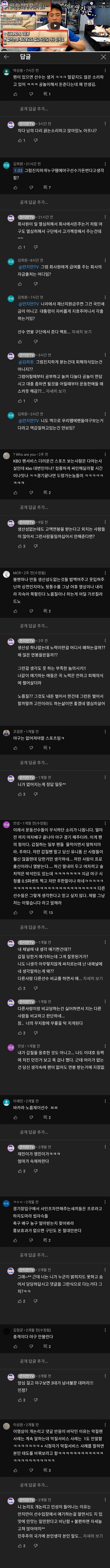 썸네일-전 프로야구 선수가 생각하는 팬들의 갑질.jpg-이미지