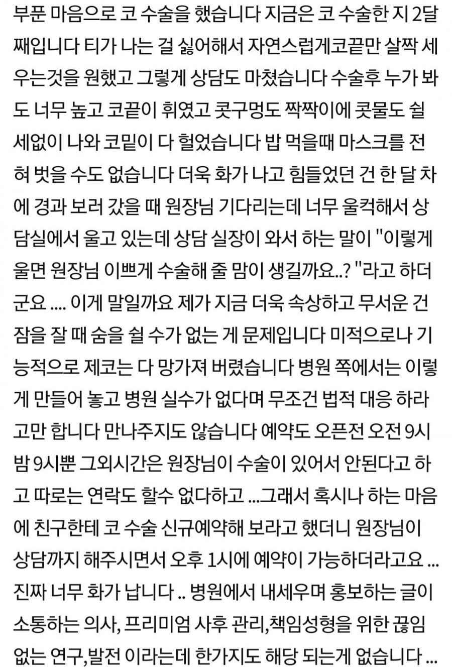 썸네일-성형수술 대실패한 판녀 인증샷 ㅎㄷㄷ-이미지