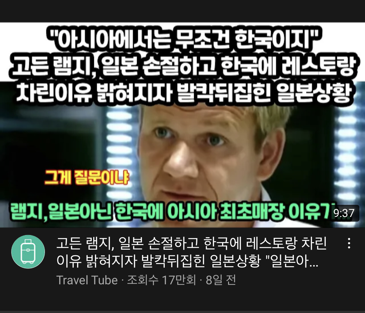 썸네일-고든램지마저 국뽕유튜브에 희생양 됨-이미지