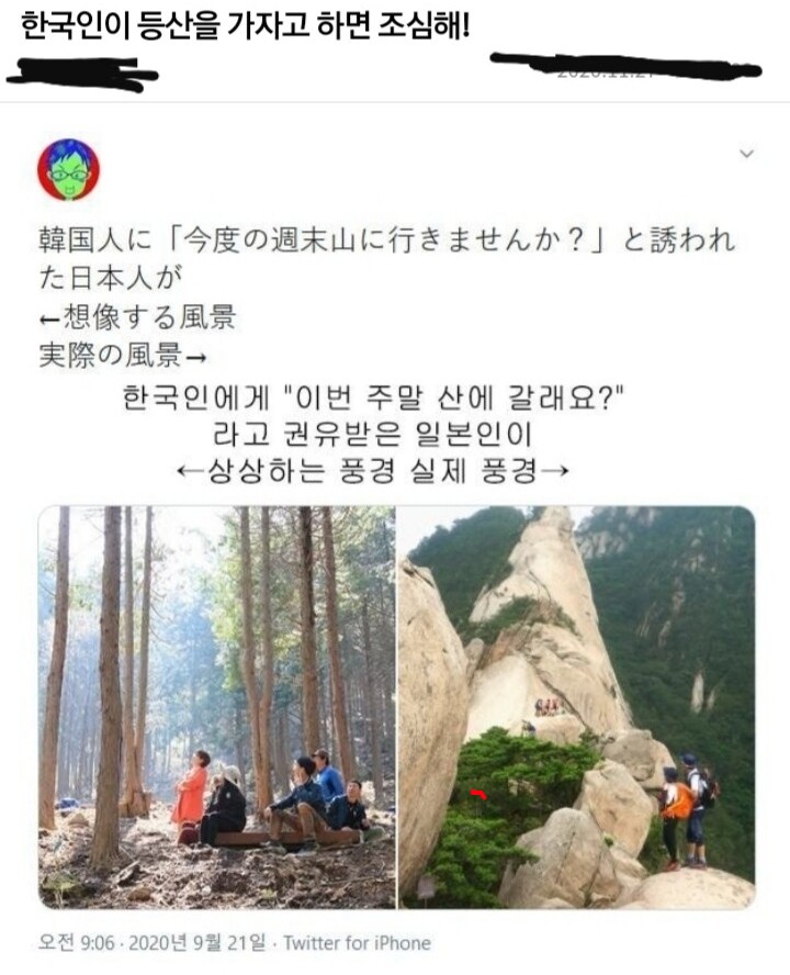 썸네일-한국인이 등산 가자고 하면 조심해.jpg-이미지