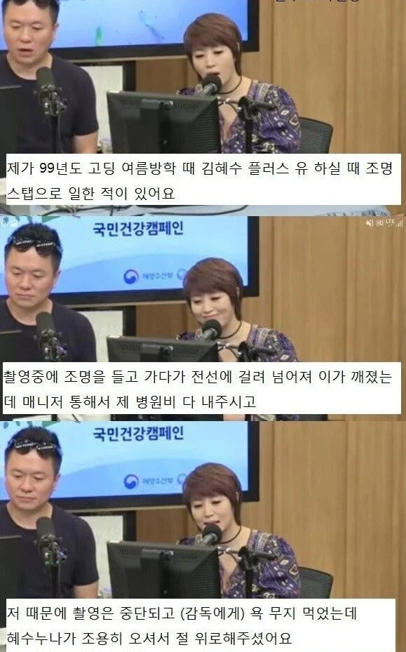 썸네일-배우 김혜수에게 도움 받은 사람 근황.jpg-이미지