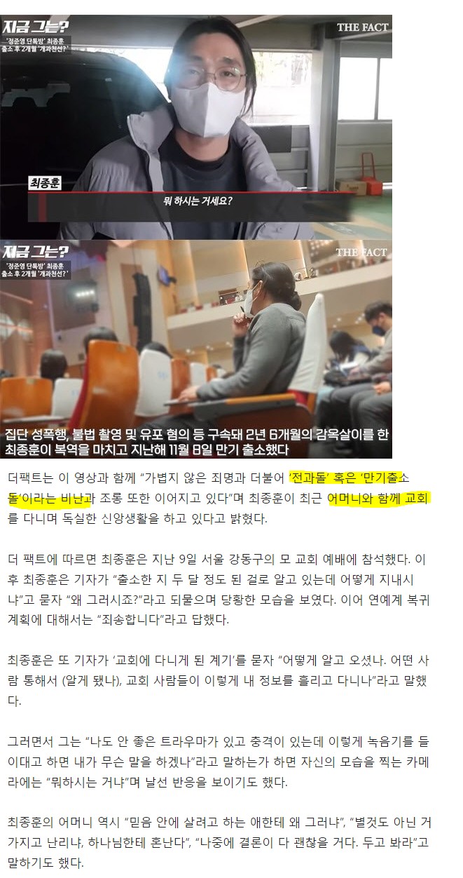 썸네일-정준영단톡방 최종훈 근황-이미지