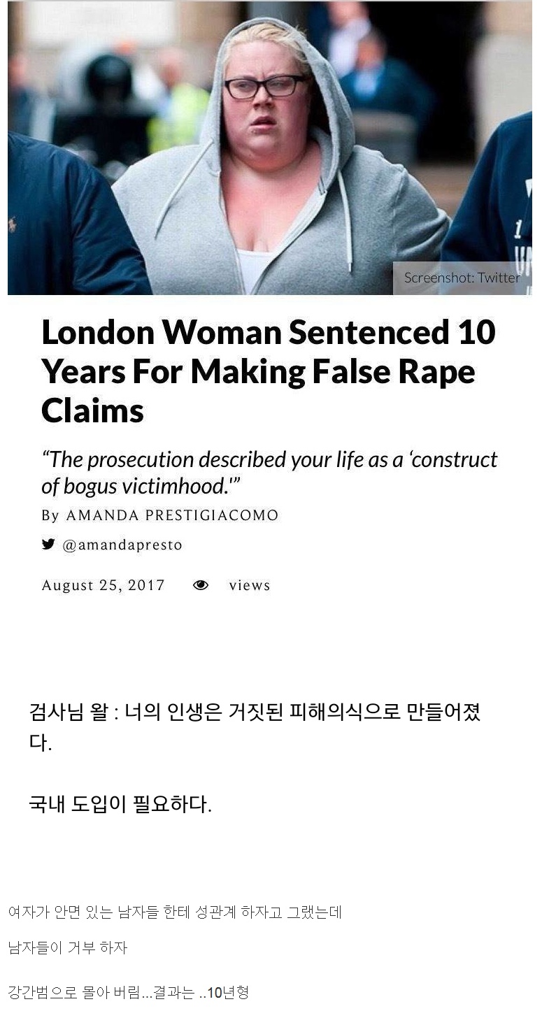 썸네일-강간범으로 허위신고한 여자 10년형-이미지