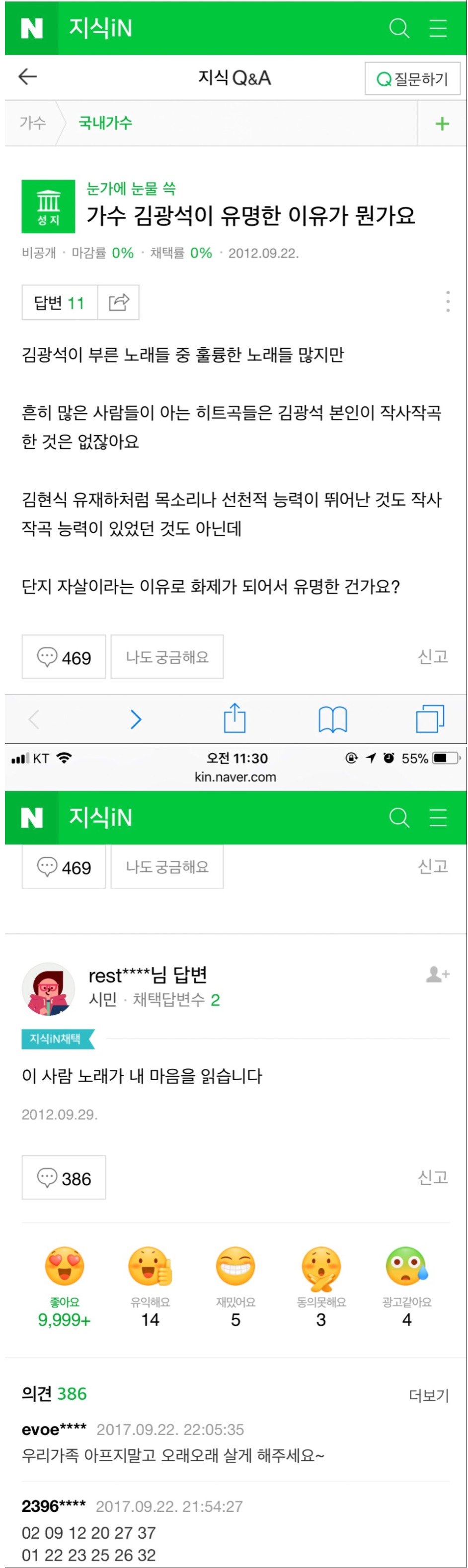 썸네일-가수 김광석이 유명한 이유가 뭔가요?-이미지