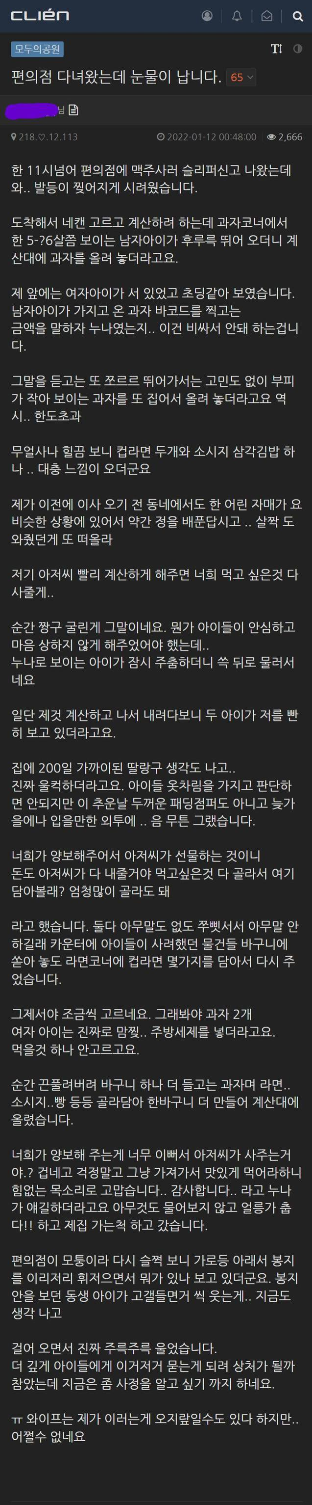 썸네일-아저씨가 빨리 계산해야되는데 좀 비켜줄래?-이미지