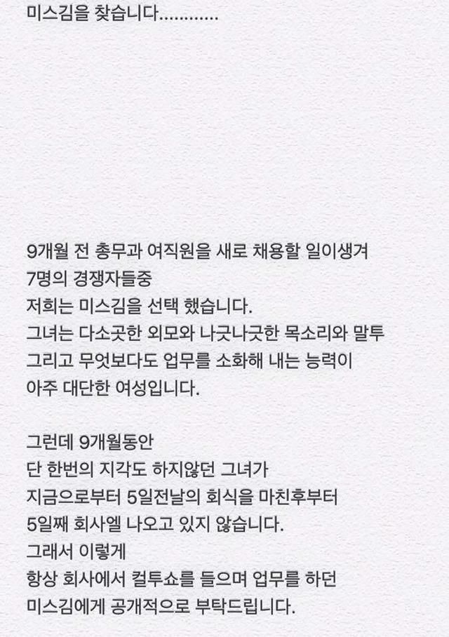 썸네일-미스김을 찾습니다-이미지