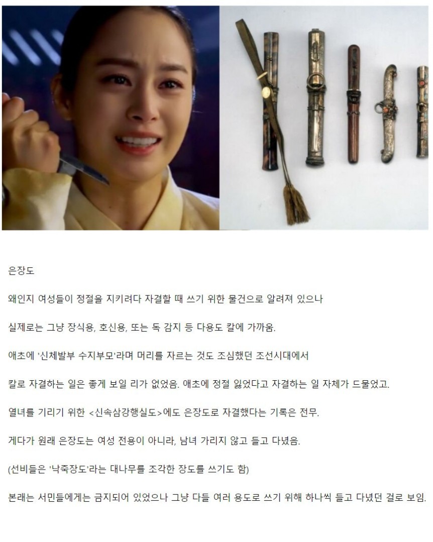 썸네일-용도가 잘못 알려진 조신시대 물품-이미지