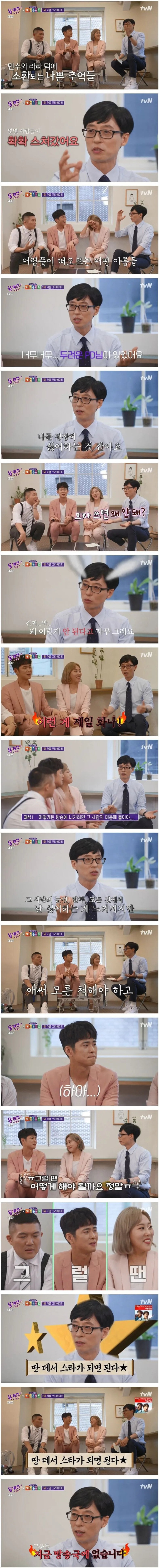 썸네일-유재석이 말하는 유재석을 싫어하는 PD썰-이미지