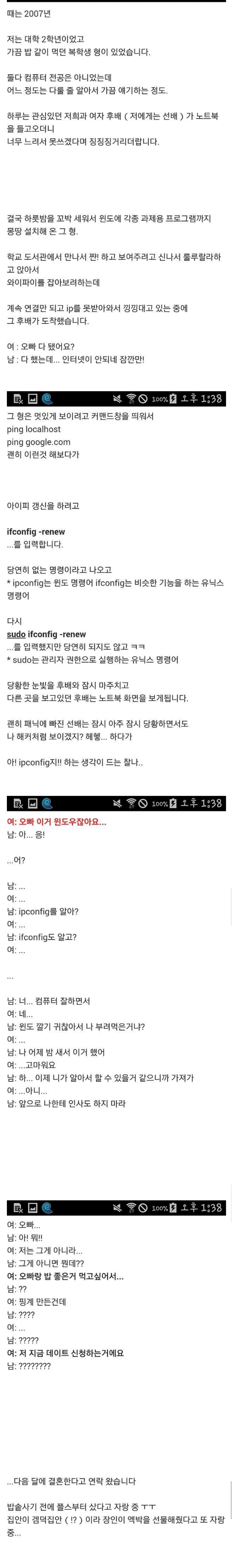 썸네일-선배 엿먹인 후배 썰-이미지