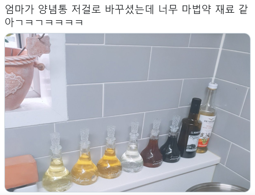 썸네일-엄마가 바꾼 양념통이 심상치 않다-이미지