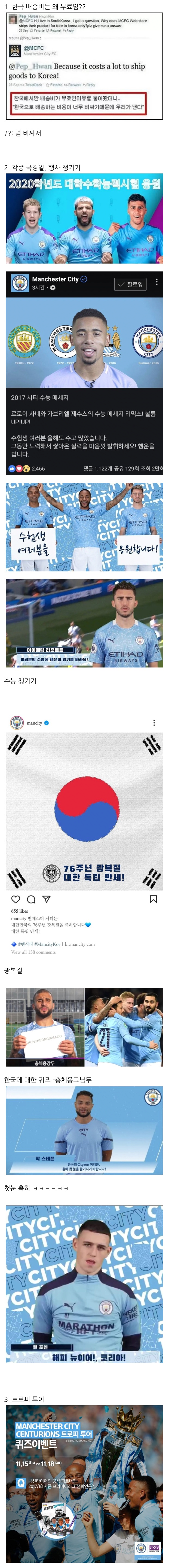 썸네일-한국인 선수가 없는데도 한국에 진심인 구단-이미지