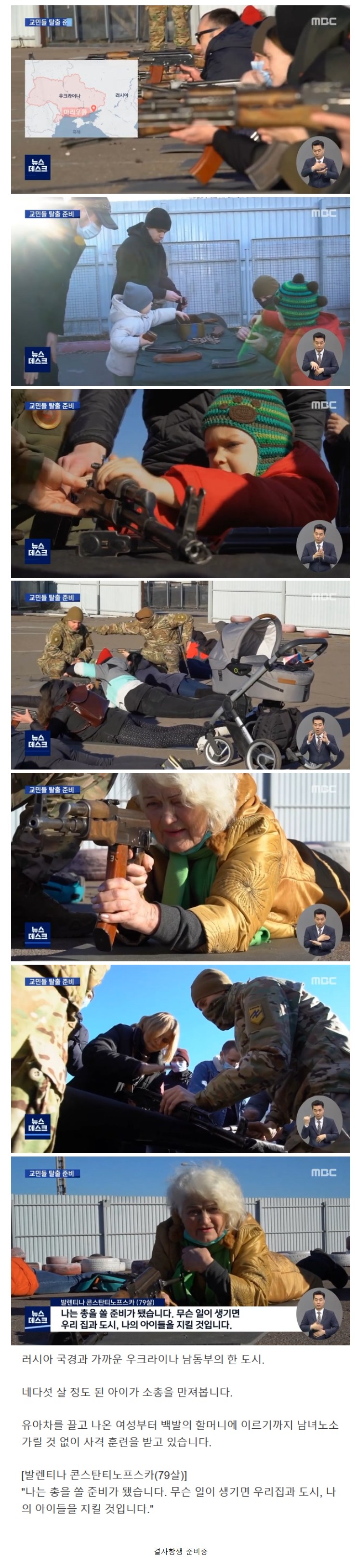 썸네일-우크라이나 국민들 근황-이미지