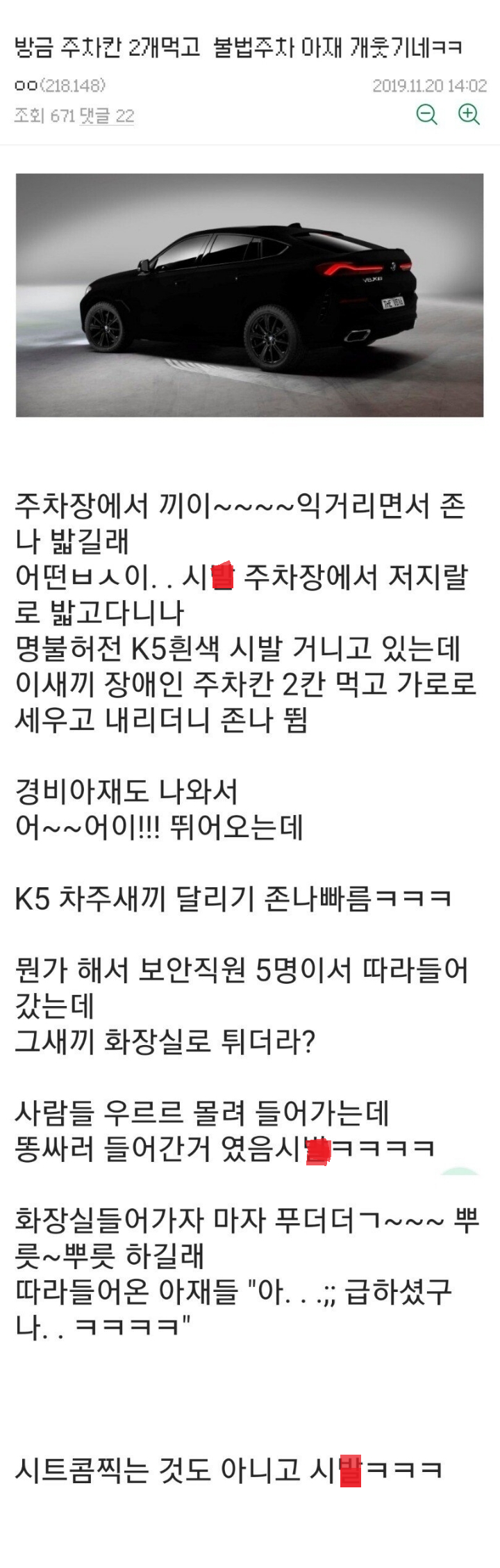 썸네일-주차 칸 2개 차지하고 불법주차 한 아저씨-이미지