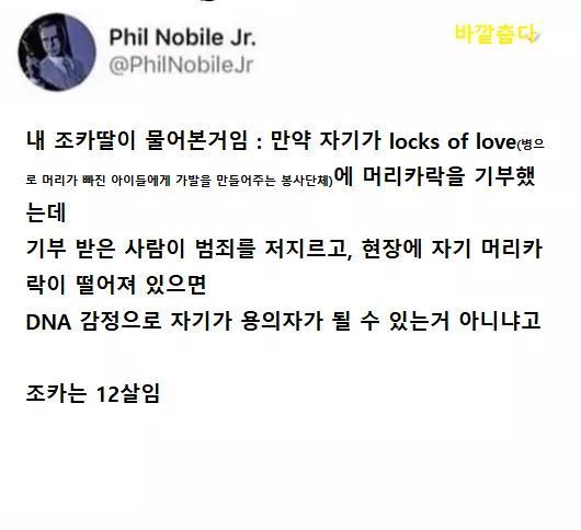 썸네일-12살 아이의 합리적의심-이미지