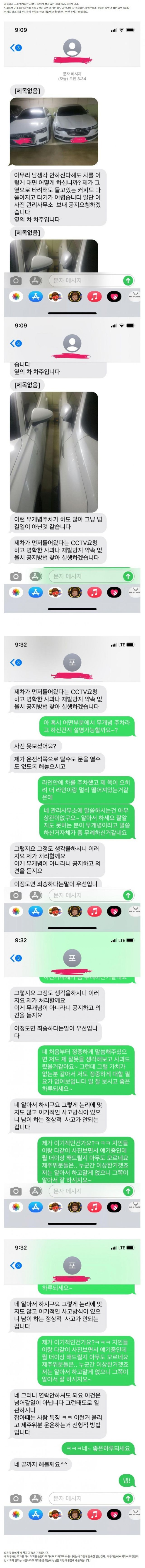 썸네일-아우디 차주에게 주차문제로 혼났습니다-이미지