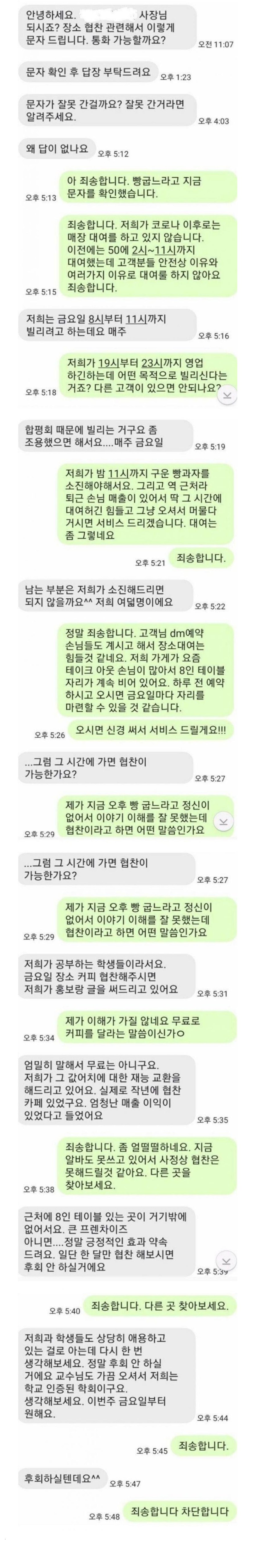 썸네일-카페에 협찬을 원하는 공부하는 학생들-이미지