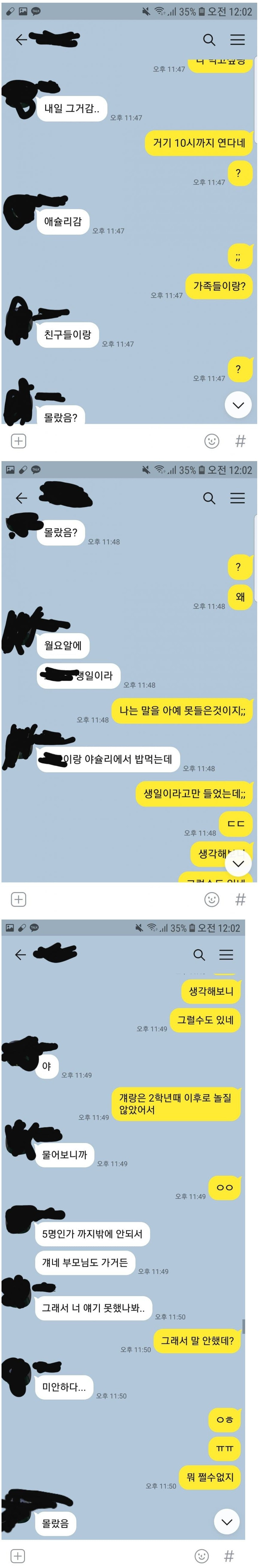 썸네일-친구들이 나한테 비밀로하고 밥먹으러간대-이미지