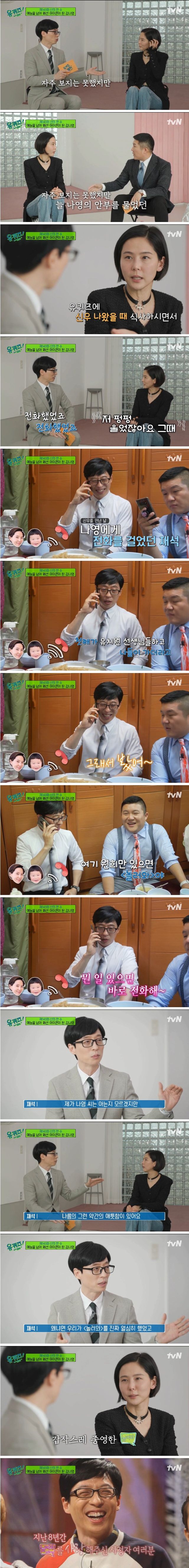 썸네일-유재석이 진심으로 아꼈던 예능 후배와 프로그램-이미지