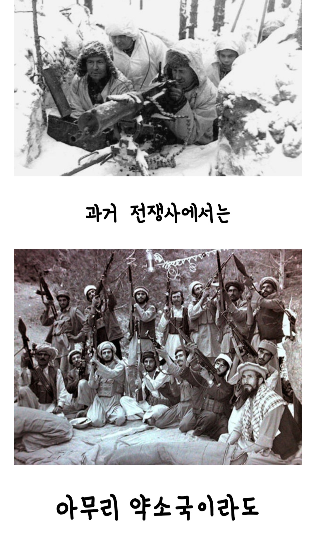 썸네일-이제 현대전에서 불가능한거-이미지