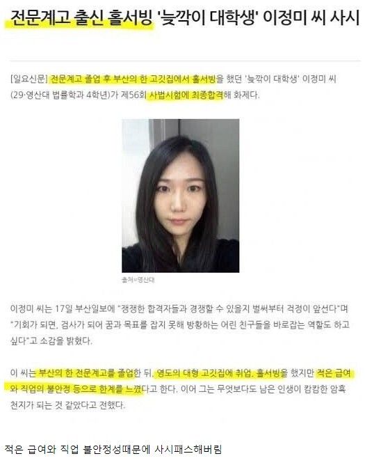 썸네일-고깃집 아르바이트녀 레전드-이미지