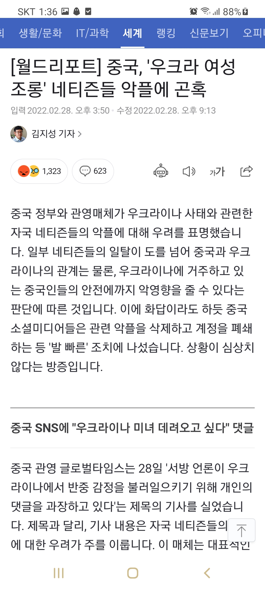 썸네일-짱깨 착해질 기회에 놓였다-이미지