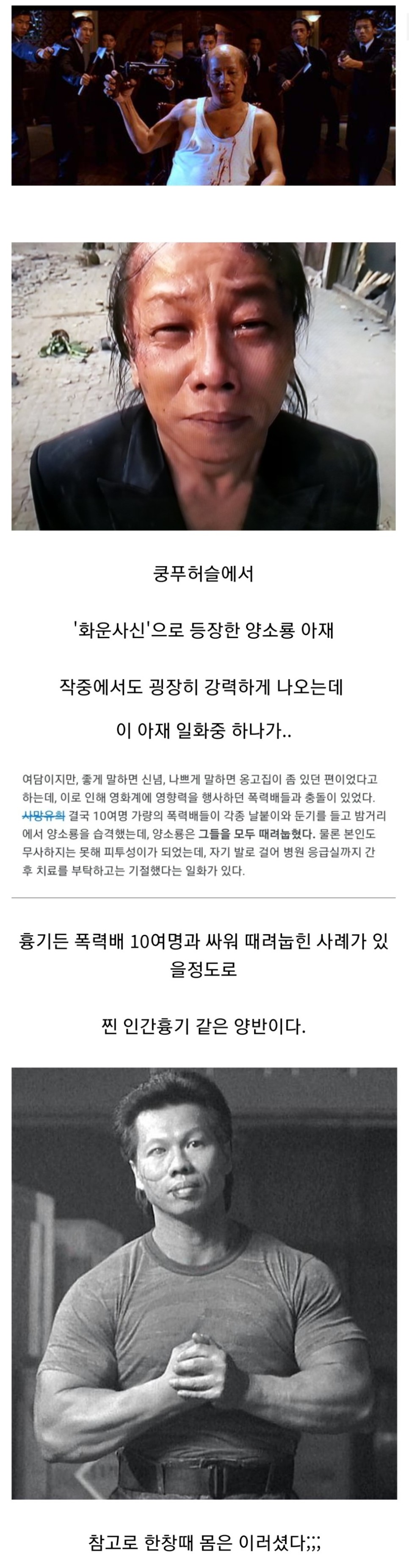 썸네일-쿵푸허슬 두꺼비 아저씨의 실체-이미지