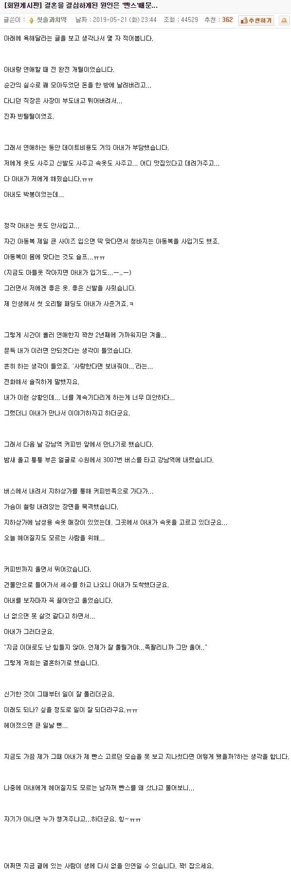 썸네일-빤쓰 때문에 결혼을 결심한 남자-이미지