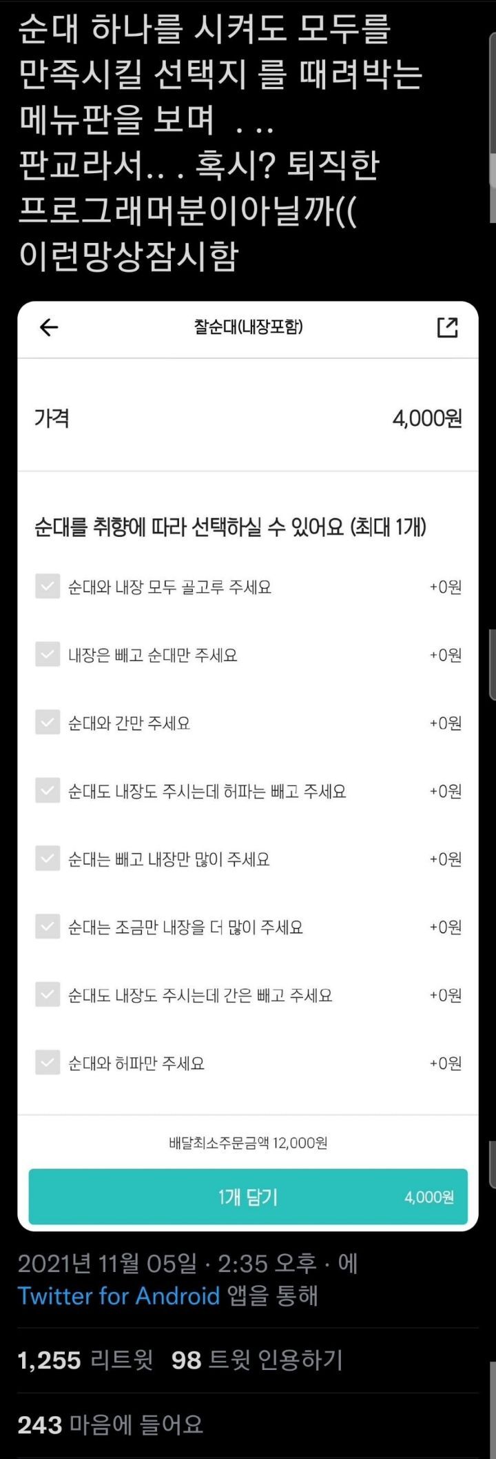 썸네일-디테일이 살아있는 판교의 순대가게-이미지