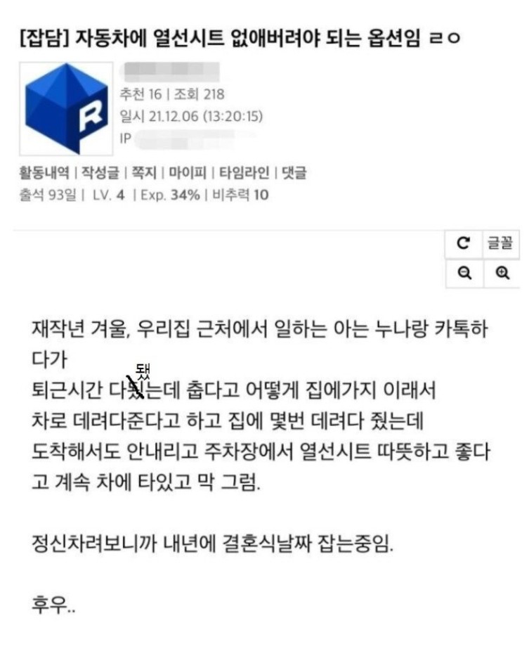 썸네일-자동차 열선 시트 없애버려야 되는 옵션임-이미지