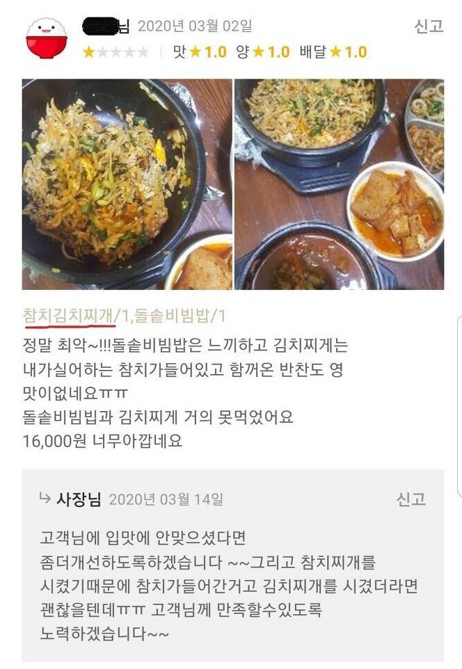 썸네일-김치찌개에 제가 싫어하는 참치가 있네요-이미지