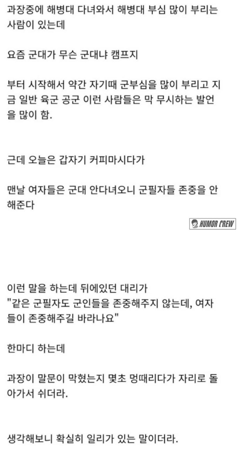 썸네일-군부심 입 닫게 하는 법-이미지