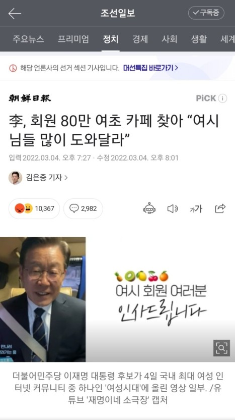 썸네일-이번  대선  민주당  패배이유 많은것중  한가지-이미지