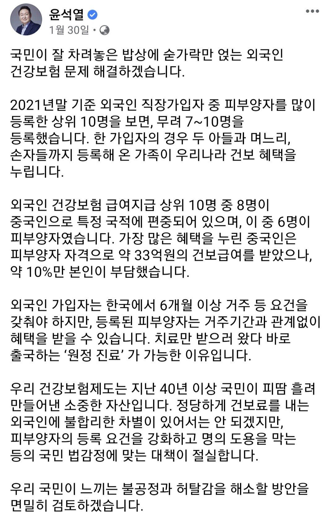 썸네일-의료민영화 드디어 현실로-이미지