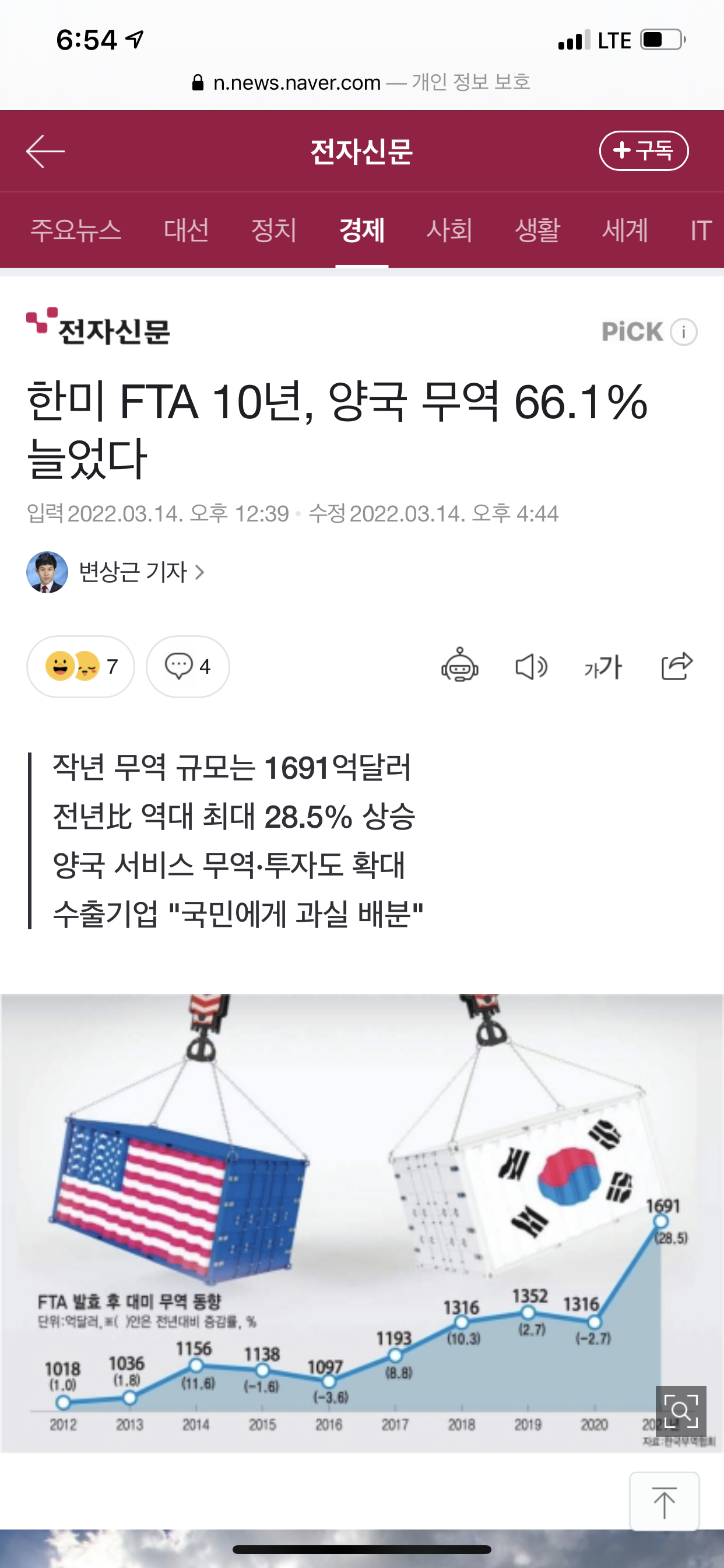 썸네일-역시 반대하던  애덜이 문제였네-이미지