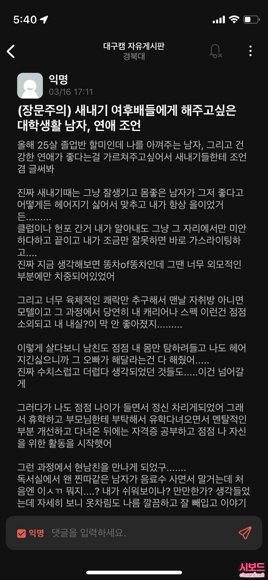 썸네일-싱글벙글 전남친들 훌쩍훌쩍 현남친-이미지