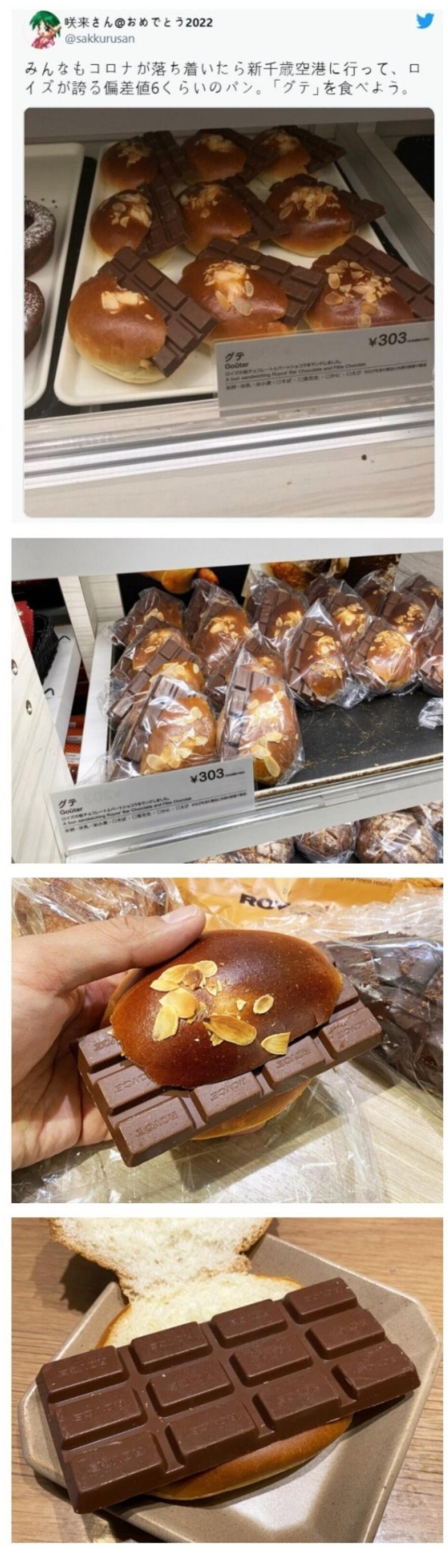 썸네일-특이점이 와버린 일본 초코빵-이미지