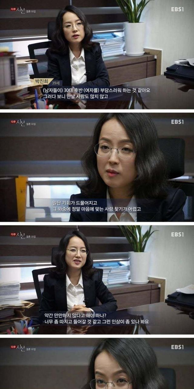 썸네일-스압) 훌쩍 훌쩍 노처녀 변호사의 현실..-이미지