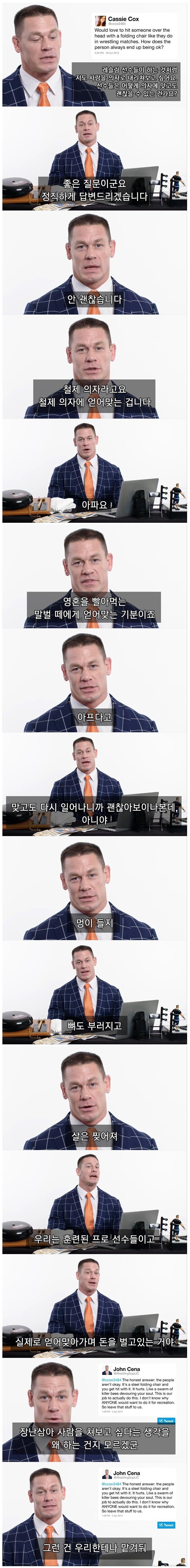 썸네일-존시나가 알려주는 의자로 쳐맞아도 괜찮은 방법-이미지